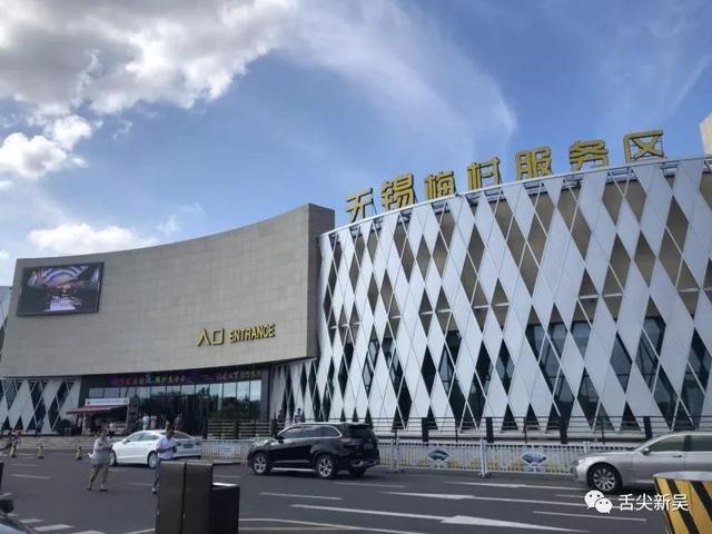  無錫梅村服務(wù)區(qū)智慧餐廳實(shí)施案例