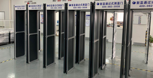 新藍(lán)科技測溫門，廠家直銷